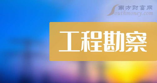 工程設(shè)計(jì)行業(yè)的未來(lái)圖景 2025年10月20日視角下的工程勘察公司發(fā)展