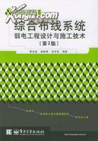 綜合布線系統(tǒng)弱電工程的分類與研究?jī)?nèi)容