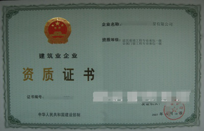 金屬門窗專業承包資質代辦 覆蓋開封、焦作、洛陽、駐馬店——一站式高效服務