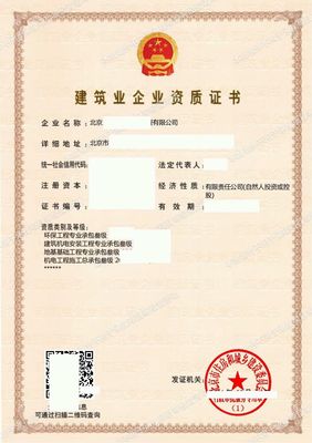 施工總承包資質轉讓所涉專業承包資質的法意與實務探析