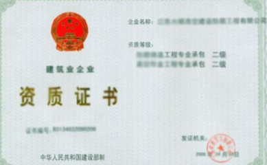 公路交通工程專業承包交通安全設施分項資質詳解