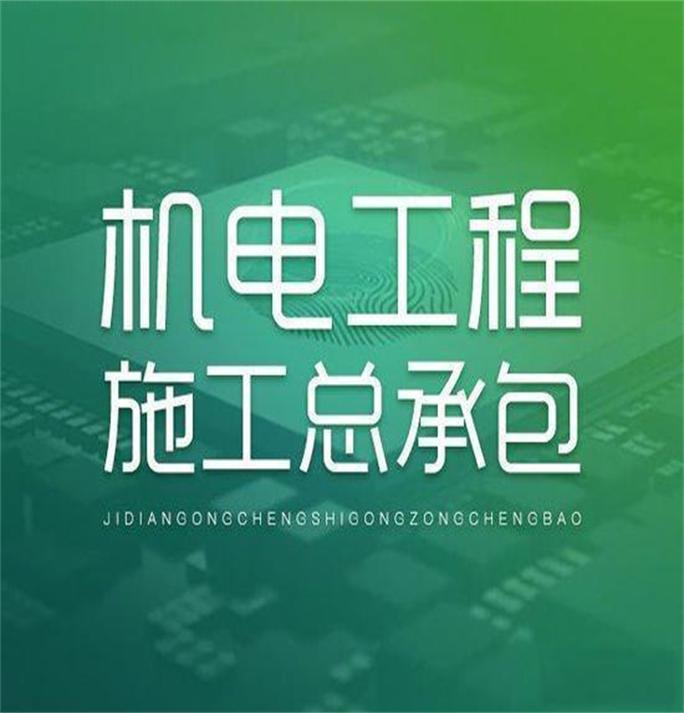 開州區輸變電專業承包二級資質的實施與管理建議