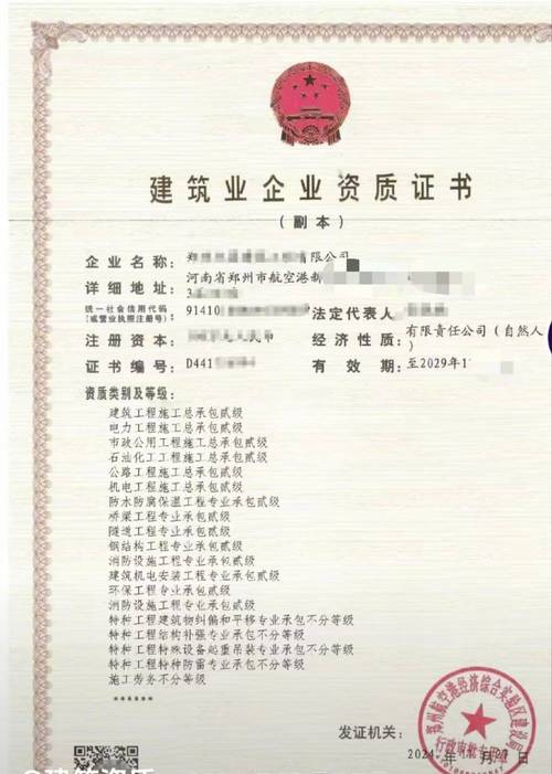 鄭州航空港區首批建筑資質賦權政策解讀 總承包二級、專業承包一級與專業承包企業迎來新機遇
